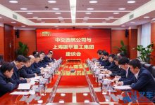 中交西筑与上海振华重工集团对接交流-湖南湘之粤叉车叉车维修中心